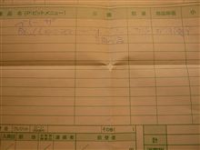 電話こねえし！（怒