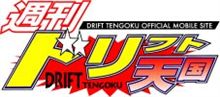 ロードスター・ドリフト・ミーティングについて