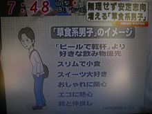 ＥＣＯデミオも草食系男子