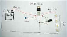 LED4個直列で点灯してみました