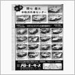 MF誌 &#39;76/10号 広告 ...