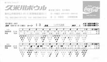 家族でボウリング