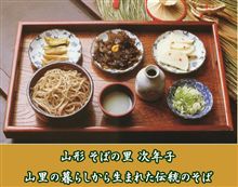 春一番　蕎麦オフ