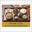 春一番　蕎麦オフ