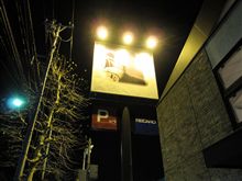 載らないな…