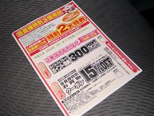 庶民の味方～♪