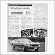 MF誌 &#39;76/10号 Uカ ...