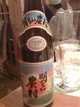 明るい農村