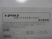 手に入れたど～～～！！