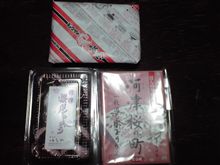 お土産 いくつか