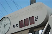 無駄遣い