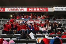 【日産応援団】ご紹介、ならびに決起集会のご案内 【日産応援団】ご紹介、ならびに決起集会のご案内