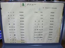 明日はココ。