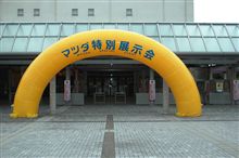 岡山マツダ決算フェア