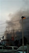 火事