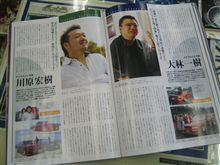 首が・・・ 首が・・・