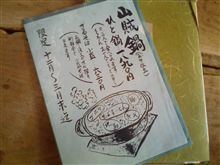 食べるかどうか悩んで