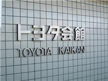 「トヨチュー」トヨタの中心でスバル愛を叫ぶ！（ハッタリが？）の旅