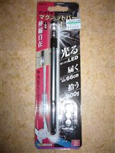 使いたくない工具を購入（＾＾；