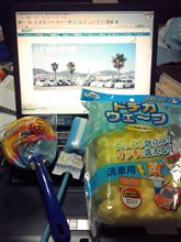 バスの洗車道具？