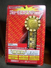 フューエルバンクEVOⅡインプレ フューエルバンクEVOⅡインプレ
