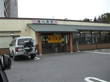 亀八食堂へＧＯ♪