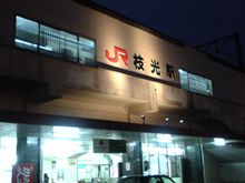 今日も無事に終了です