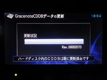 Gracenote更新