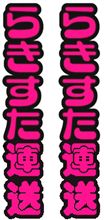 無駄な努力（笑）