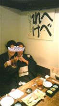 今日も~ 今日も~