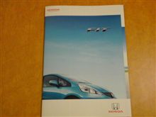 新型フィットはよかですたい