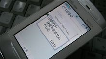 １０１が出たぞー！！で大騒ぎ？