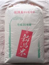 コメはいつ来るのか・・・