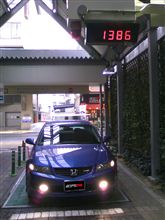 車重測定！