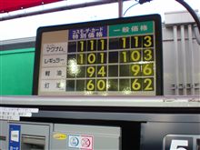 【ｖｉｖｉｏの給油】・・・。