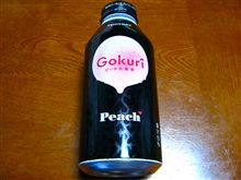 ピーチの誘惑