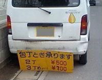 条件付き副業解禁