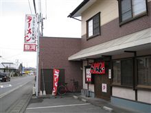 雷麺'z軍団訪問④★ラーメン 駿河③ 雷麺'z軍団訪問④★ラーメン 駿河③