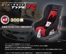 ポチッちゃった