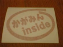 今回も早かった（＾＾；