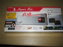 レーダー探知機届いた! レーダー探知機届いた!