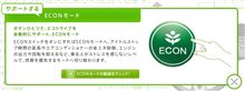 インサイトのアイドリングオフ機能