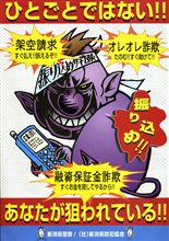 ＜詐欺＞「パチンコ必勝法」で数千万円　９容疑者逮捕