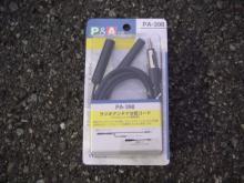 FM-VICS は、純正アンテナ分岐がいい？