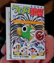 けろけろ