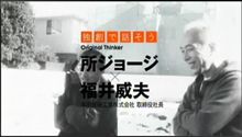独創で話そう、、ＨｏｎｄａＤｒｅａｍｉｎｇＴＶ
