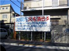 東京に緑と花を