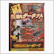 OPEN3日前!!