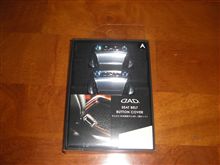 小物が届いた～ 