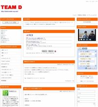 TEAMDサイト